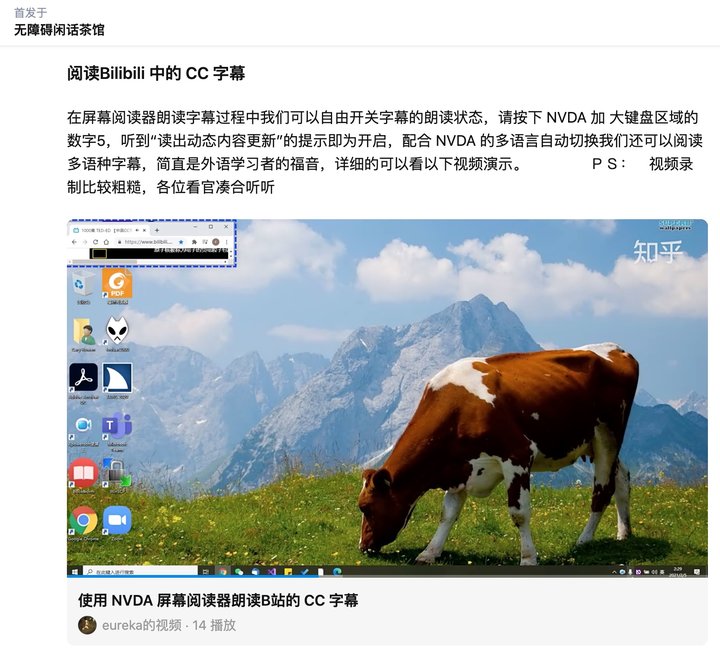 对于视障者来说，我们常用的这些 App 可能并不友好