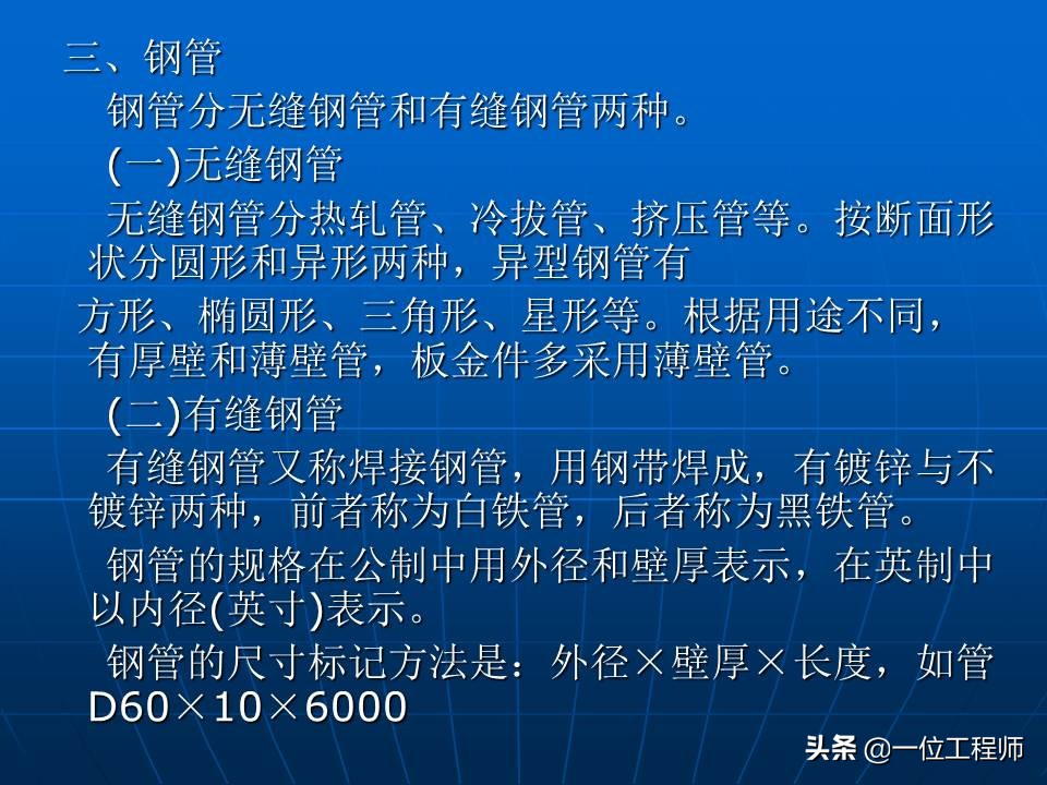 钣金加工方法，钣金件的表面处理，钣金基础知识介绍