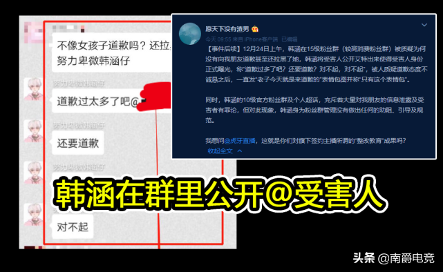 韩涵夹事件的来龙去脉(韩涵骗炮后续，不仅没反省，还公开嘲讽并曝光受害人，网友看怒了)