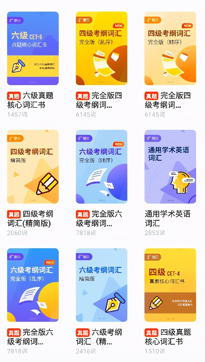 准大学生就位！高考后的暑假如何备考四级？