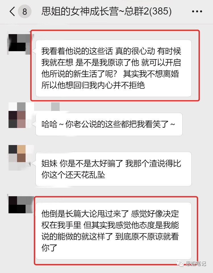 老公出轨，甜言蜜语求原谅，我就能原谅他吗？