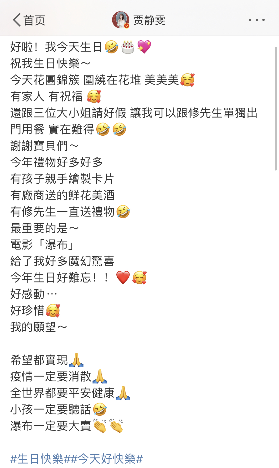 賈靜雯慶47周歲生日曬全家福！她真的好會(huì)生：三千金站那相當(dāng)吸睛