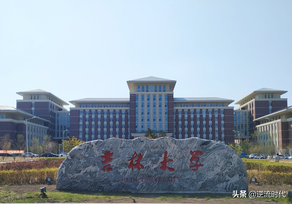 吉林大学启示录：院士增选校友数量全国第一，本校教师却表现惨淡