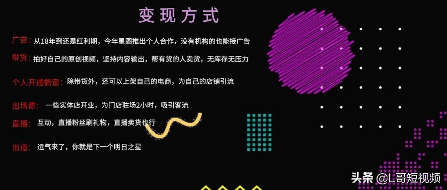 抖音视频，快手视频，微视，火山小视频......哪个更赚钱？