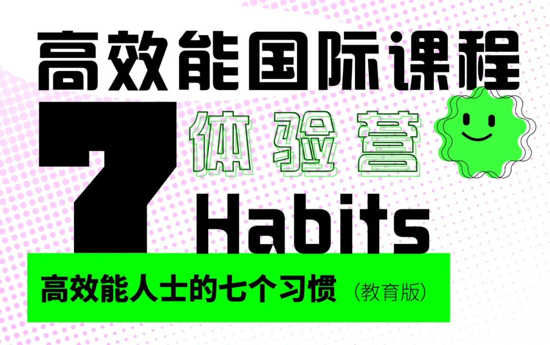 上海高藤致远创新学校领导力与美式辩论实训营
