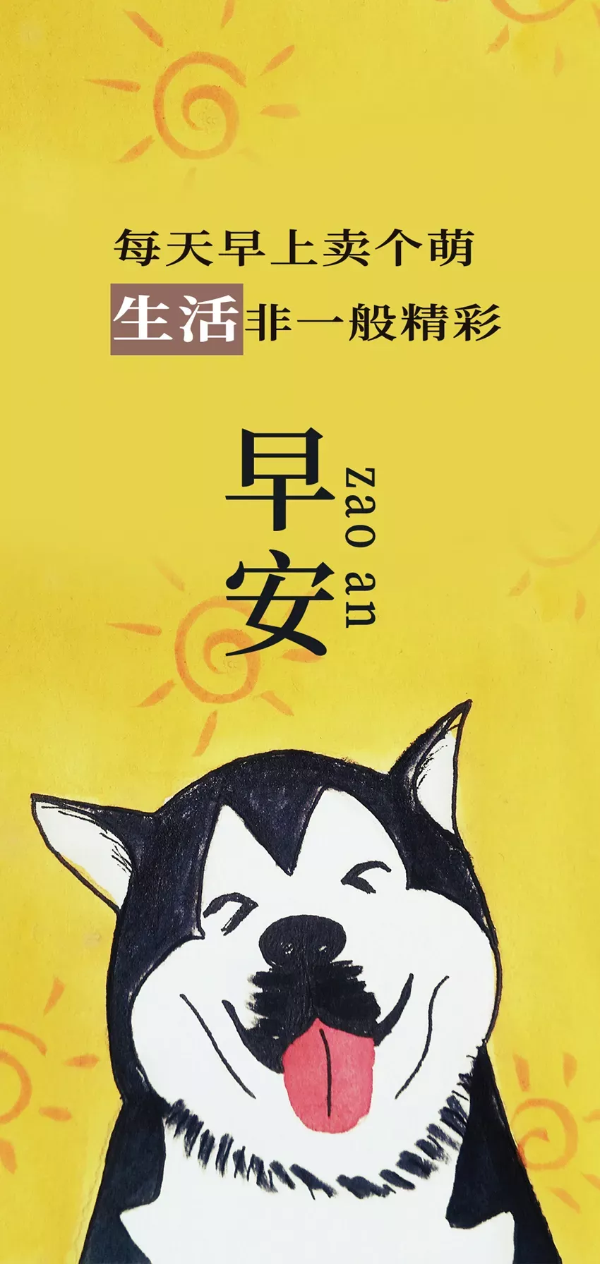 「2021.11.07」早安心语，立冬正能量很火的语录句子立冬带字图片