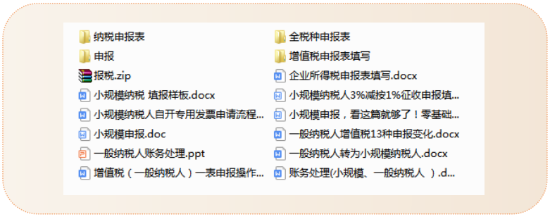 从助理到经理：整理7年所用会计实操，涉及会计行业所有领域