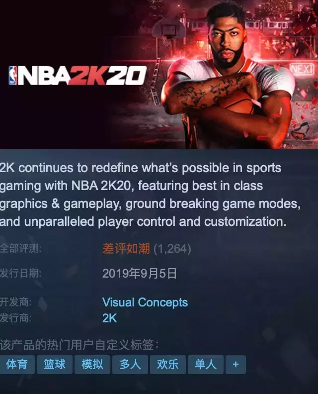 nba2k19的挂有哪些(被差评淹没的《NBA 2K20》)