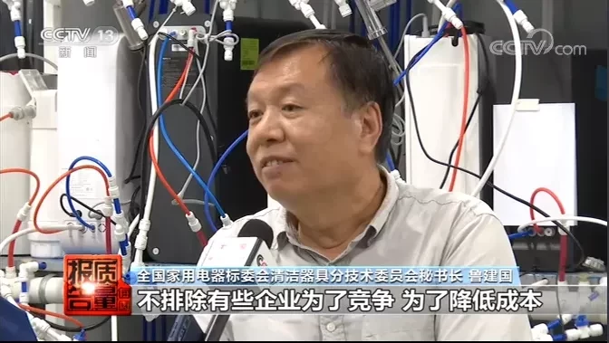 央视曝光:3款净水器不符合标准!家用净水器到底值不值得安装?