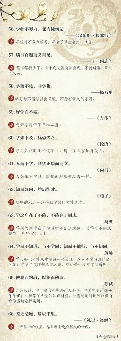 100句千古名句汇总(含译文注释)很全面，值得为孩子收藏！