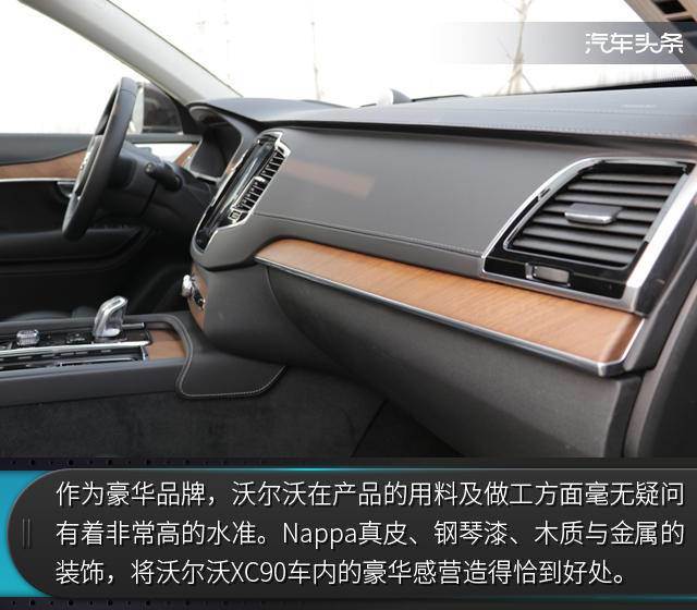 首次被“绿牌车”俘获，试驾沃尔沃XC90 T8
