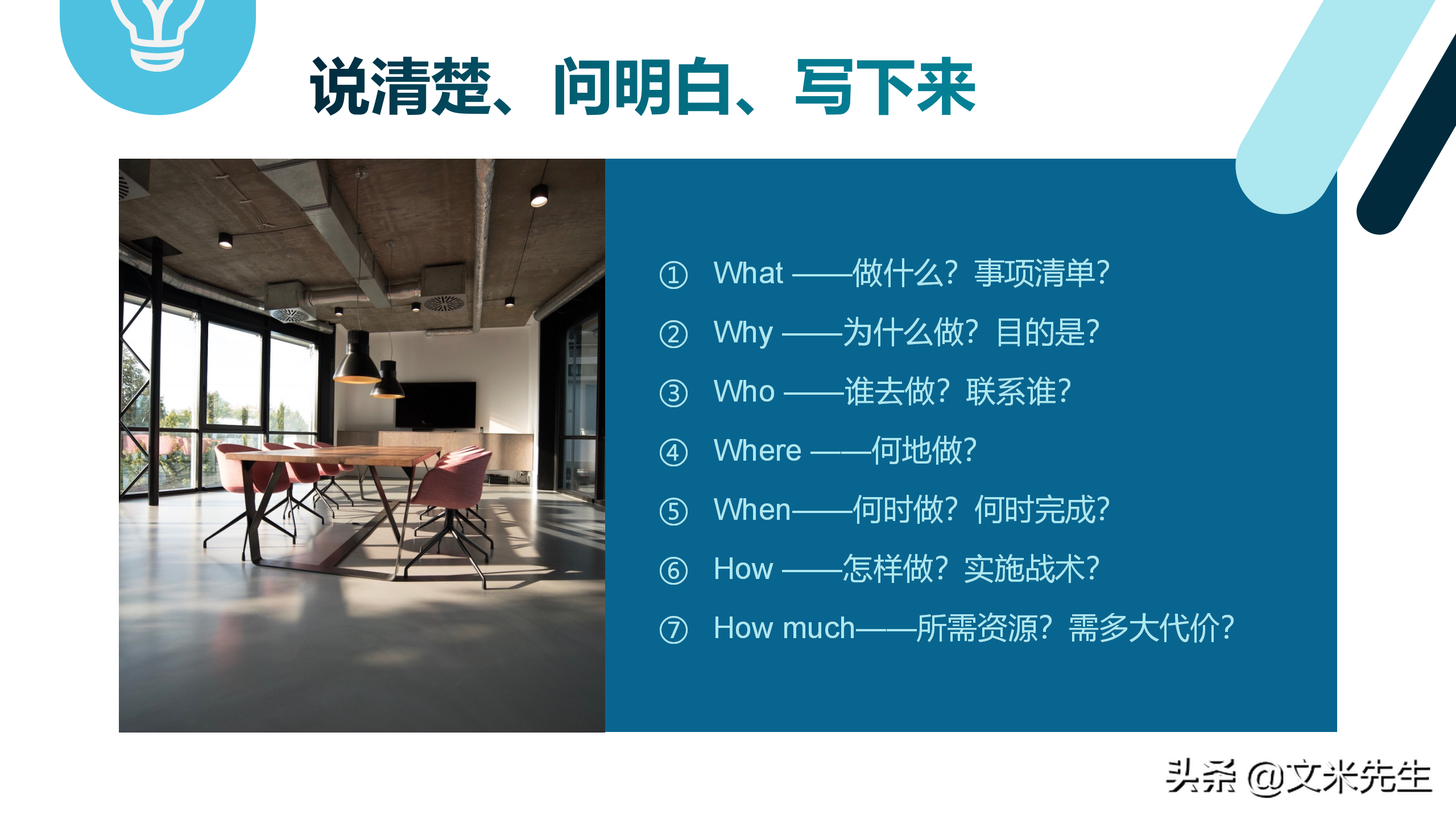 团队与团队凝聚力，22页员工团队凝聚力培训，凝聚力源于共同目标