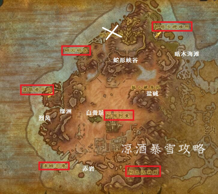 魔兽世界：争霸艾泽拉斯探路者 第一章攻略 第二章做完解锁飞行