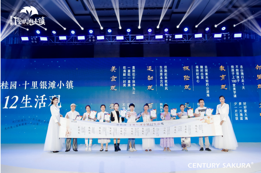 从一场转型发布会看头部房企未来使命与征程