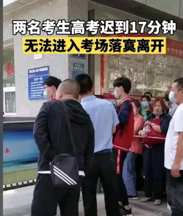 啼笑皆非！考生被抬进考点、走错考场、考试迟到，老师忘带监考证