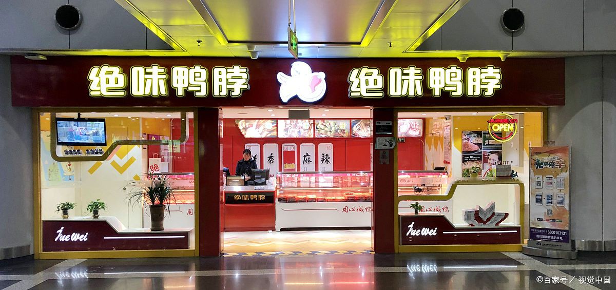 市值超400亿！绝味为何在卤味赛道领先？