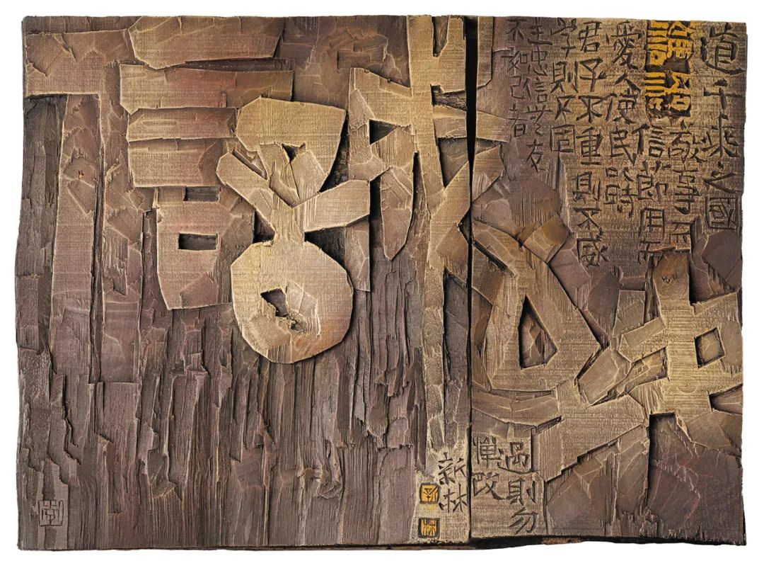 刻字艺术(王志安现代刻字艺术)