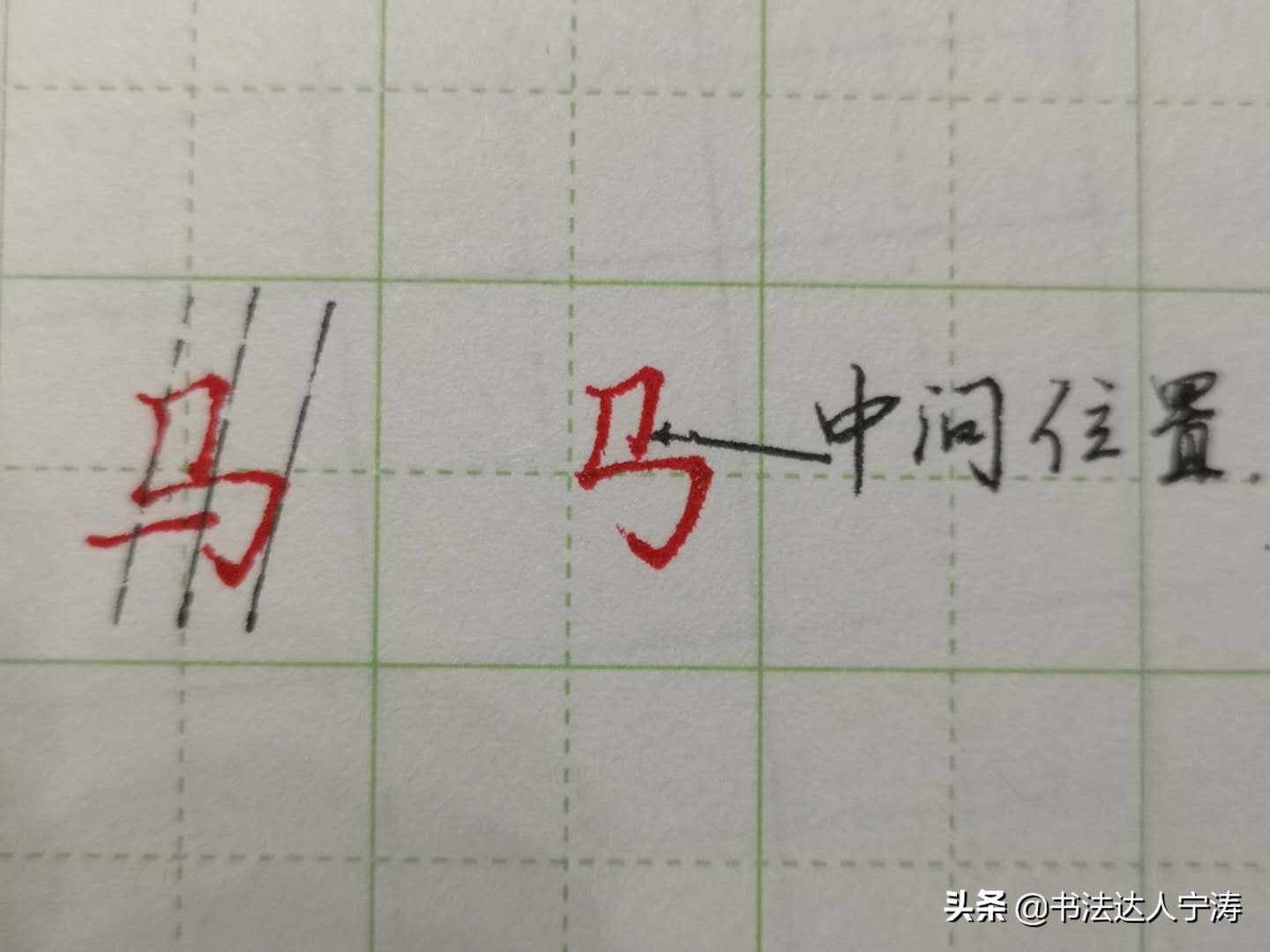 笔画竖弯怎么写（硬笔楷书基本笔画竖弯写法及图示）