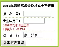 最新！录取结果来了！21省高考录取结果已公布，附查询入口