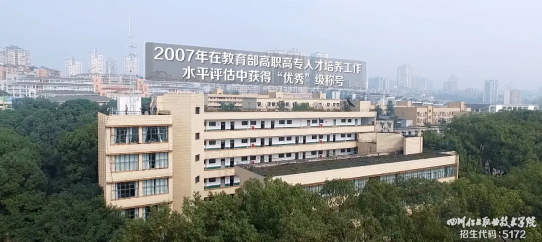 这所大学被誉为“西部化工的黄埔军校”，即将搬入1000余亩新校区