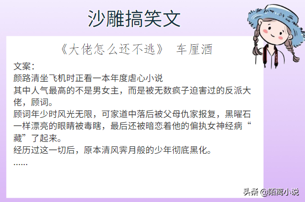 6本沙雕搞笑文，强推《修真界禁止物种歧视》格局也蛮大，闭眼冲