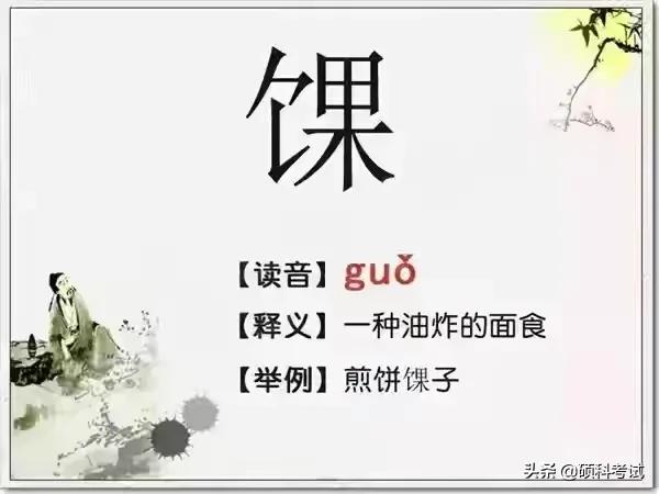 最难认汉字、生僻字和常说又不会写的汉字大全，收藏涨知识