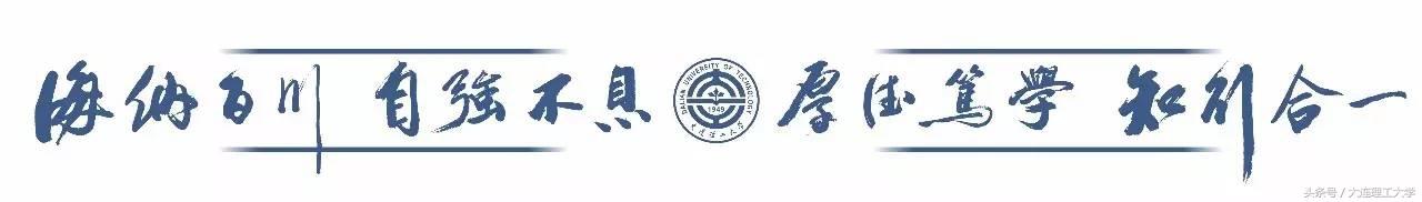 倒计时30天！高考加油，大工等你来