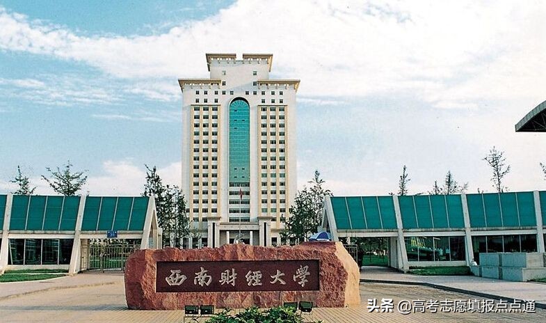 2017对职高考分数线（西南财经大学优势专业分析及2019）