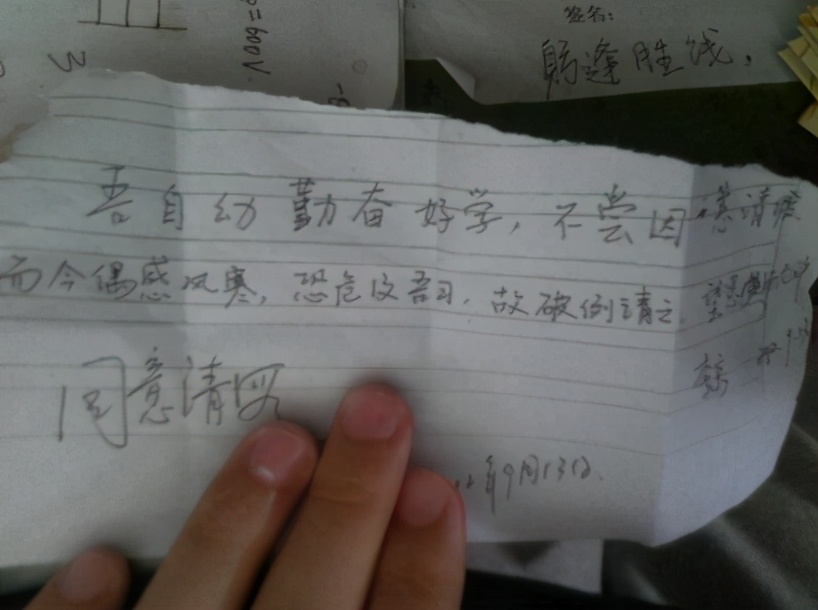 ​学生文言文请假条走红，请假理由五花八门，老师看后哭笑不得