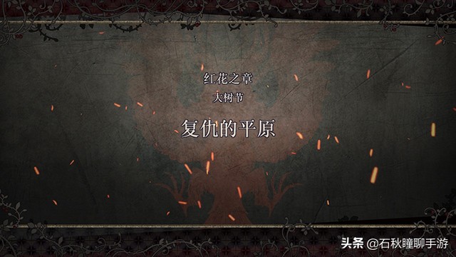 最残忍的攻略路线《火焰纹章 风花雪月》帝国黑鹫线流程详解