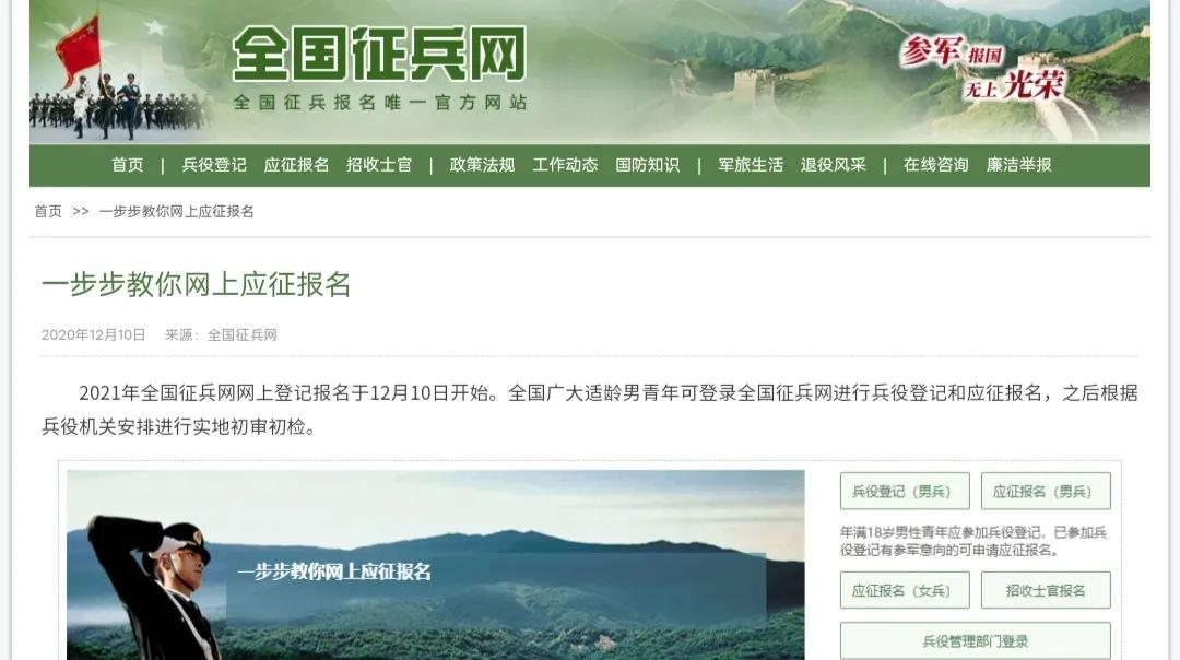 2021年定向士官的报考条件，报考流程培养模式及工作待遇相关问题