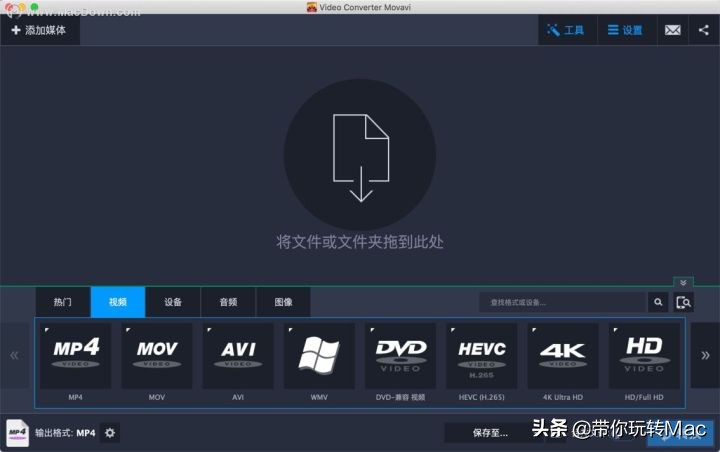 Mac视频与音频格式转换工具