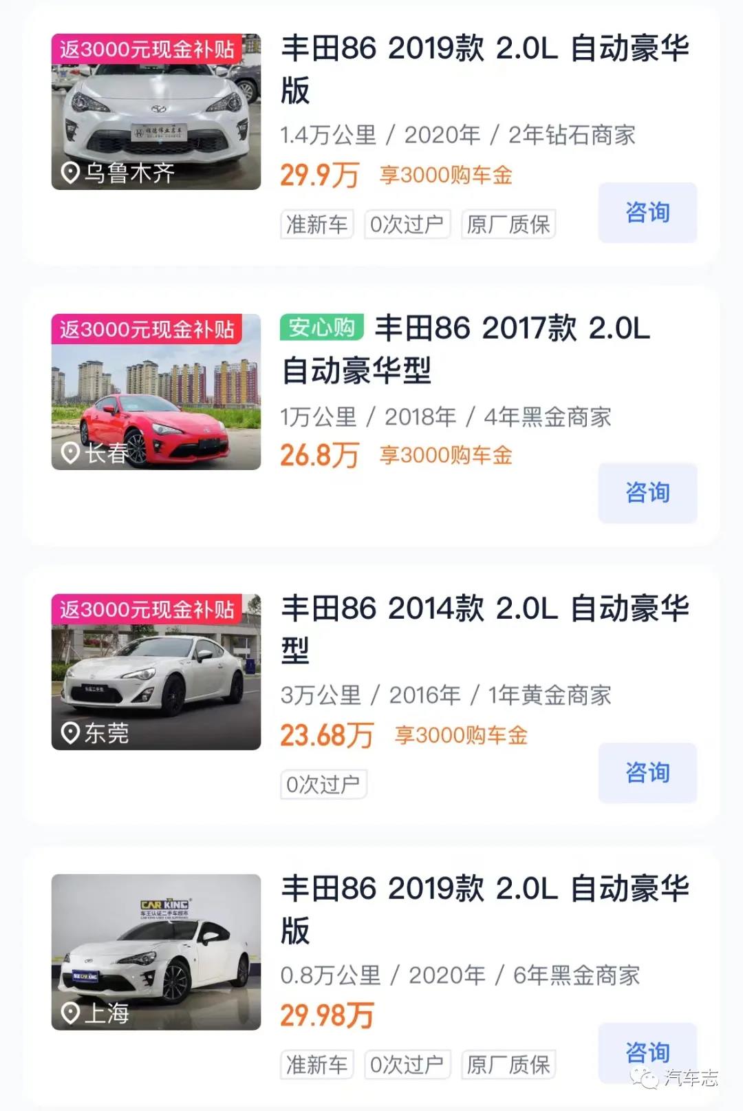 官宣！丰田GR86引进中国，限量50台远山灰SUPRA今日发售