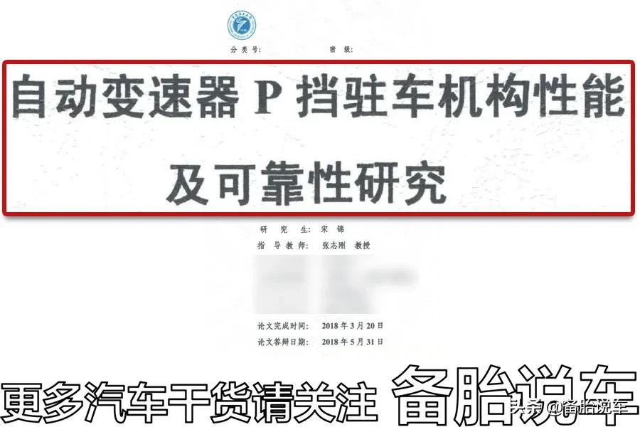 自动挡停车先拉手刹后挂P挡？这么麻烦我还不如开手动