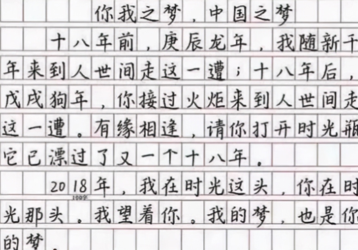 中传校花冯琳因领诵走红，不仅人长得漂亮，写的字体也备受欢迎