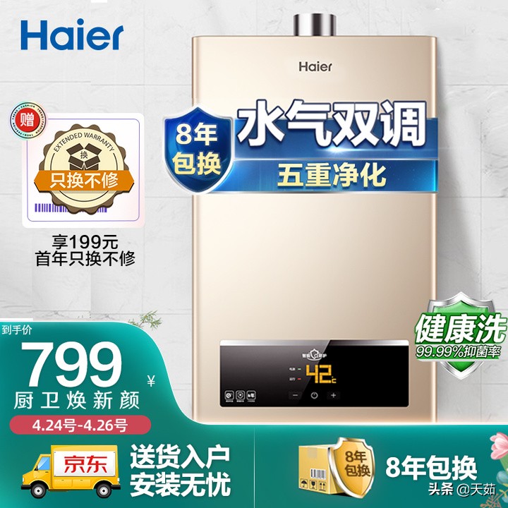 燃气热水器哪个牌子好？买燃气热水器怎么选择，一文让你搞定