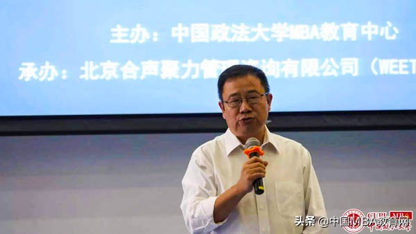 融合•创新｜中国政法大学2019级MBA实践课堂系列活动圆满举行