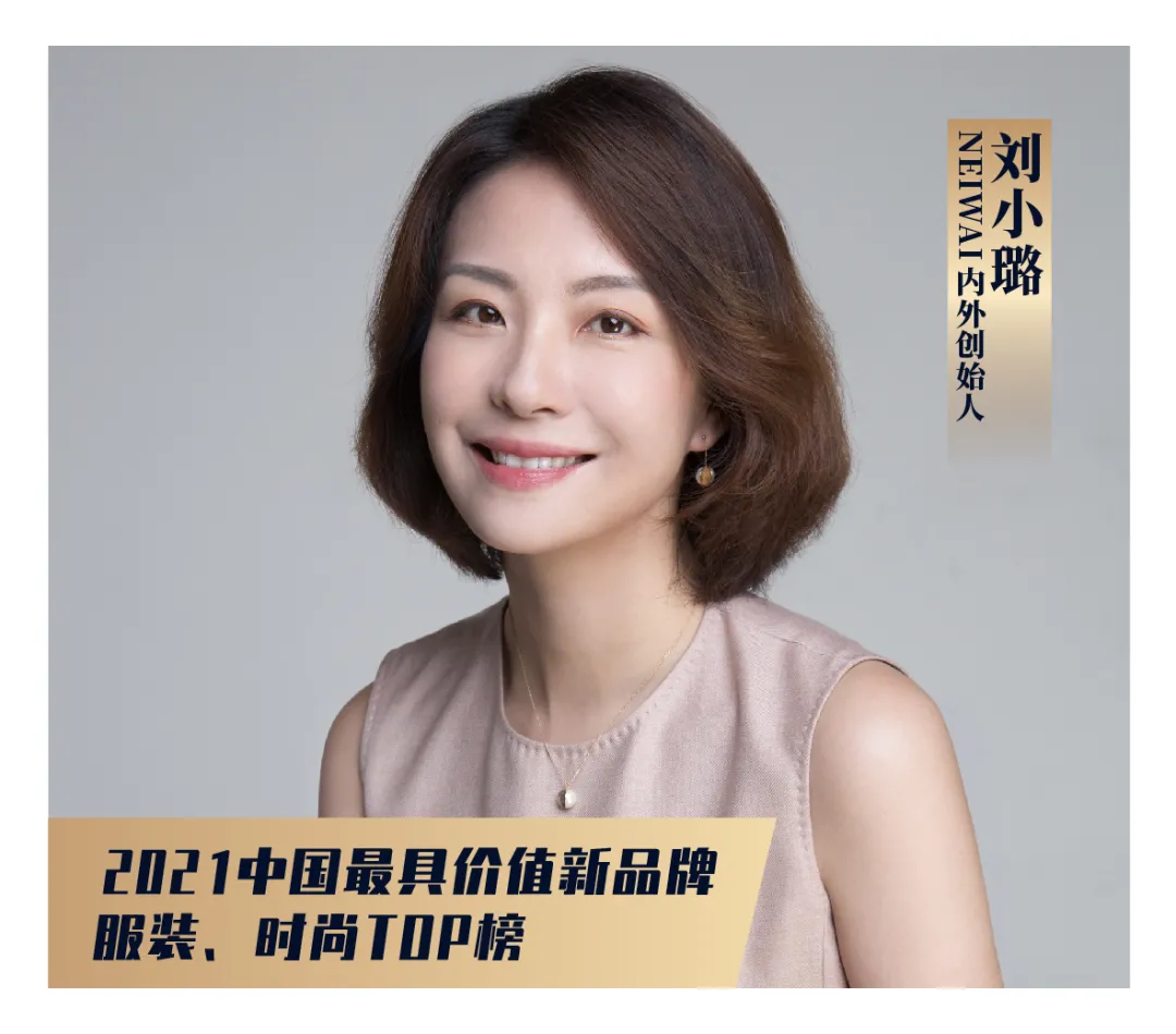 流量堆积到价值破圈,20个引领服装、时尚新潮流的品牌 | 年度榜单