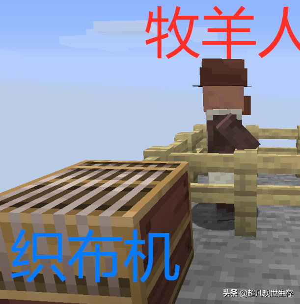 《我的世界》决定村民职业的13个工作方块，分别对应13个职业