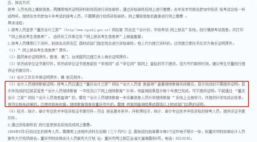 考证党沸腾了！财政部通知，三大问题直接影响会计考试！