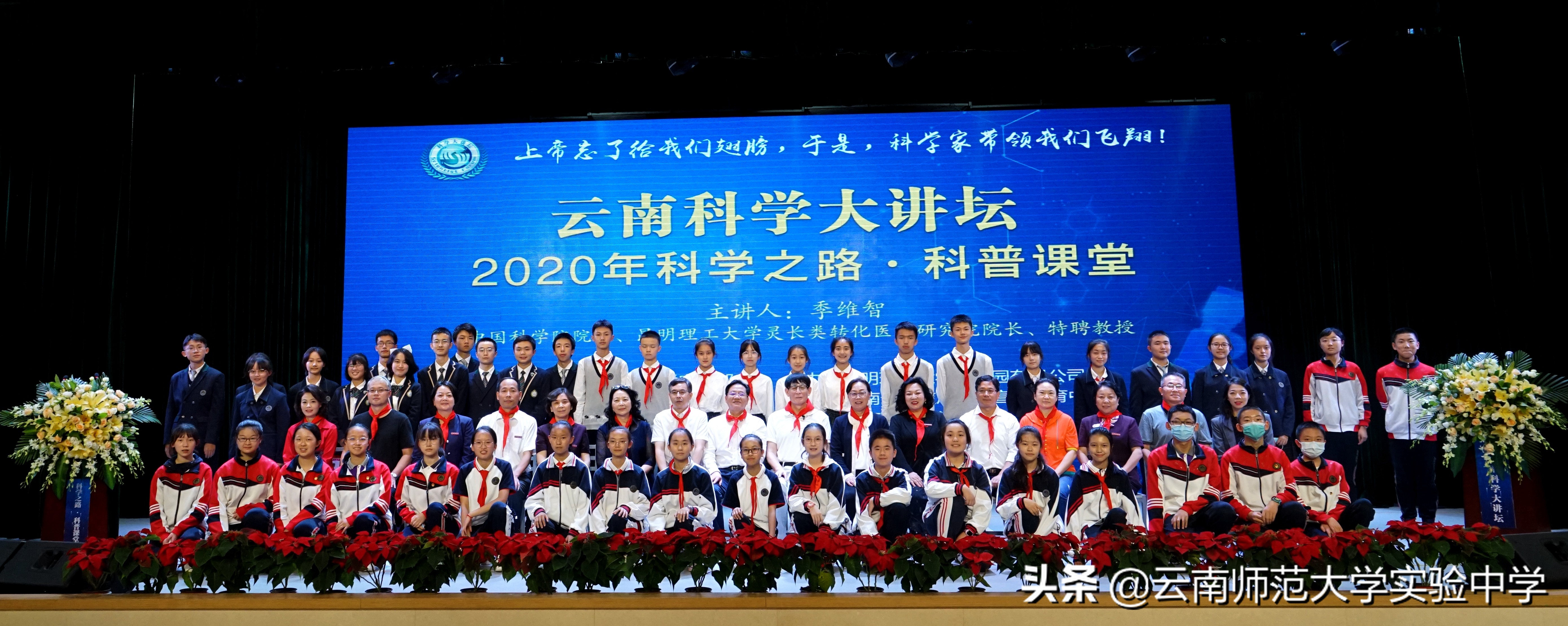 云南师范大学实验中学校本部高中部2020年招生热点问题解答（一）