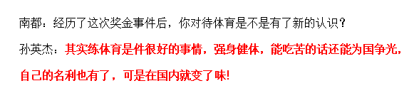 奥运冠军街头卖艺(冠军艾冬梅被克扣20万奖金，双脚畸形街头带娃卖菜，贱卖19块奖牌)