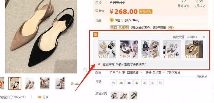 想做淘宝店，怎么找货源？