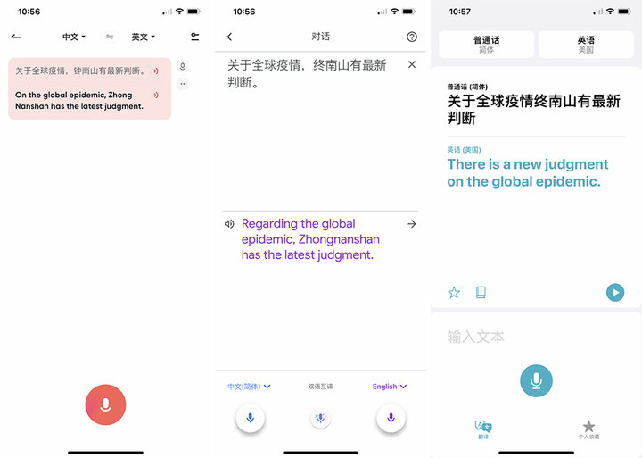 「油管」怎么说？看看苹果、谷歌和网易有道对话翻译怎么翻译