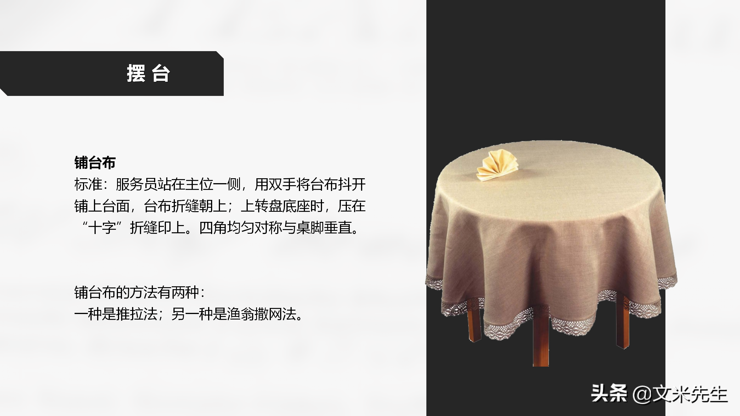 餐饮服务培训，32页酒店餐饮服务礼仪培训课件，酒店培训总监分享