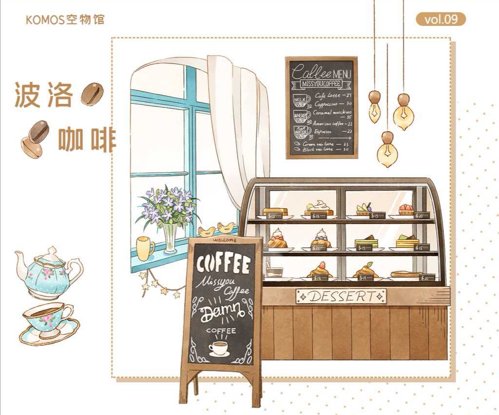 掉进一个叫“造景拼贴”的坑，从此越陷越深