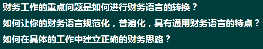 三年时间，从会计小白升职到财务主管，这六大基本常识一定要牢记