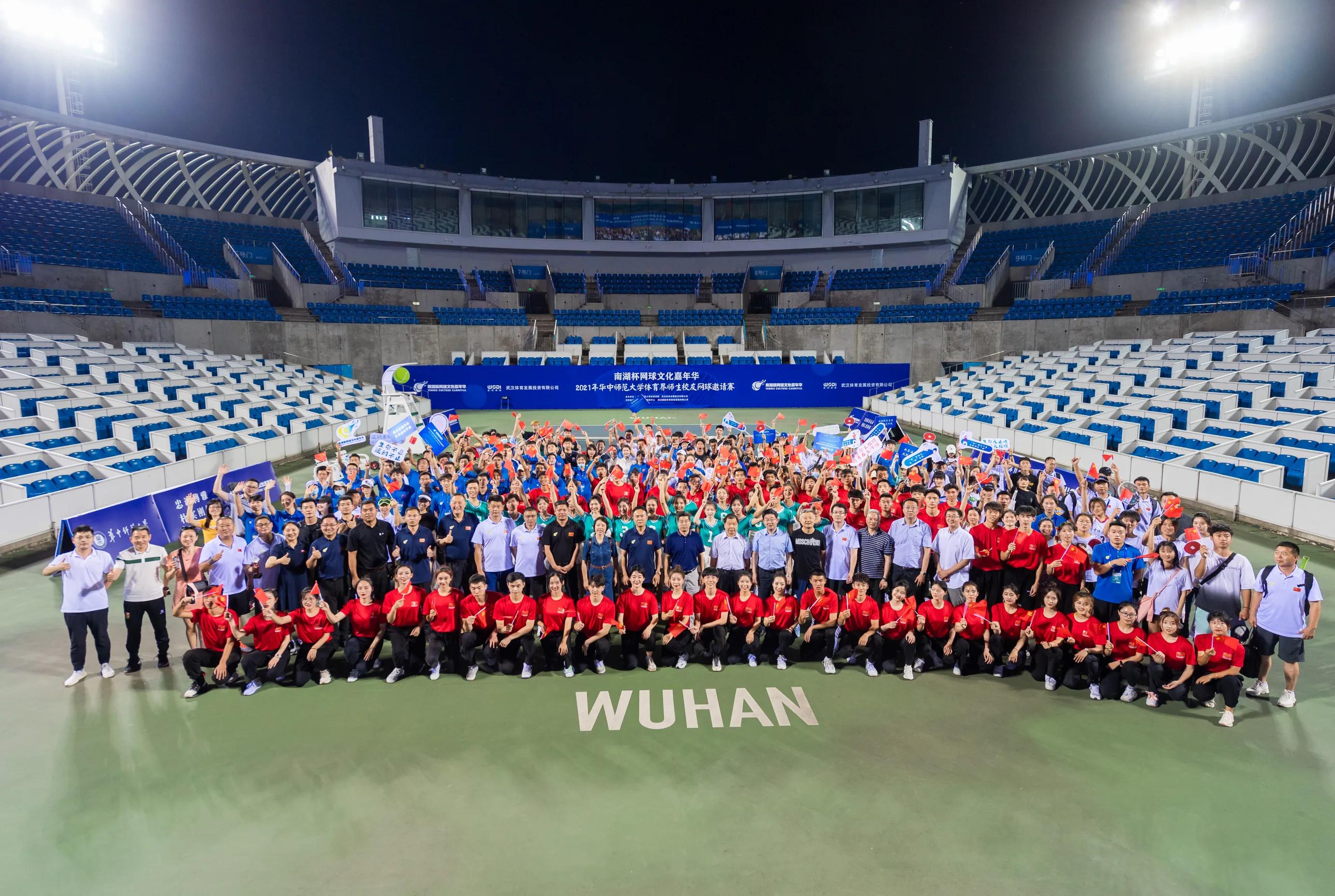 以体育人 、校企一体，华中师范大学成功举办南湖杯网球文化嘉年华