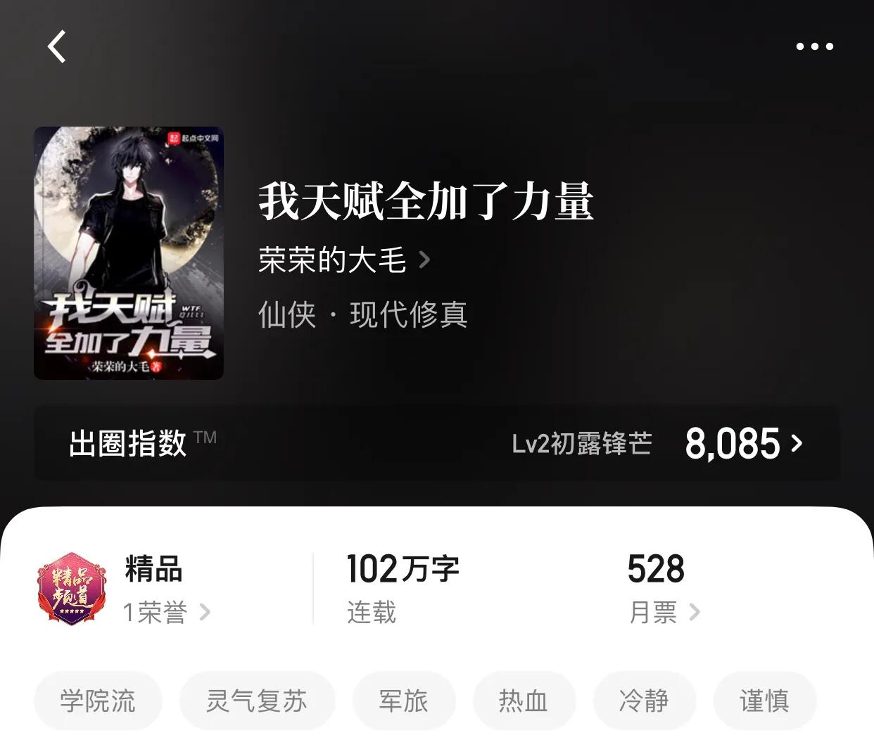 几本要从学院开始说起的小说，一步一个脚印那是不可能的，哈哈