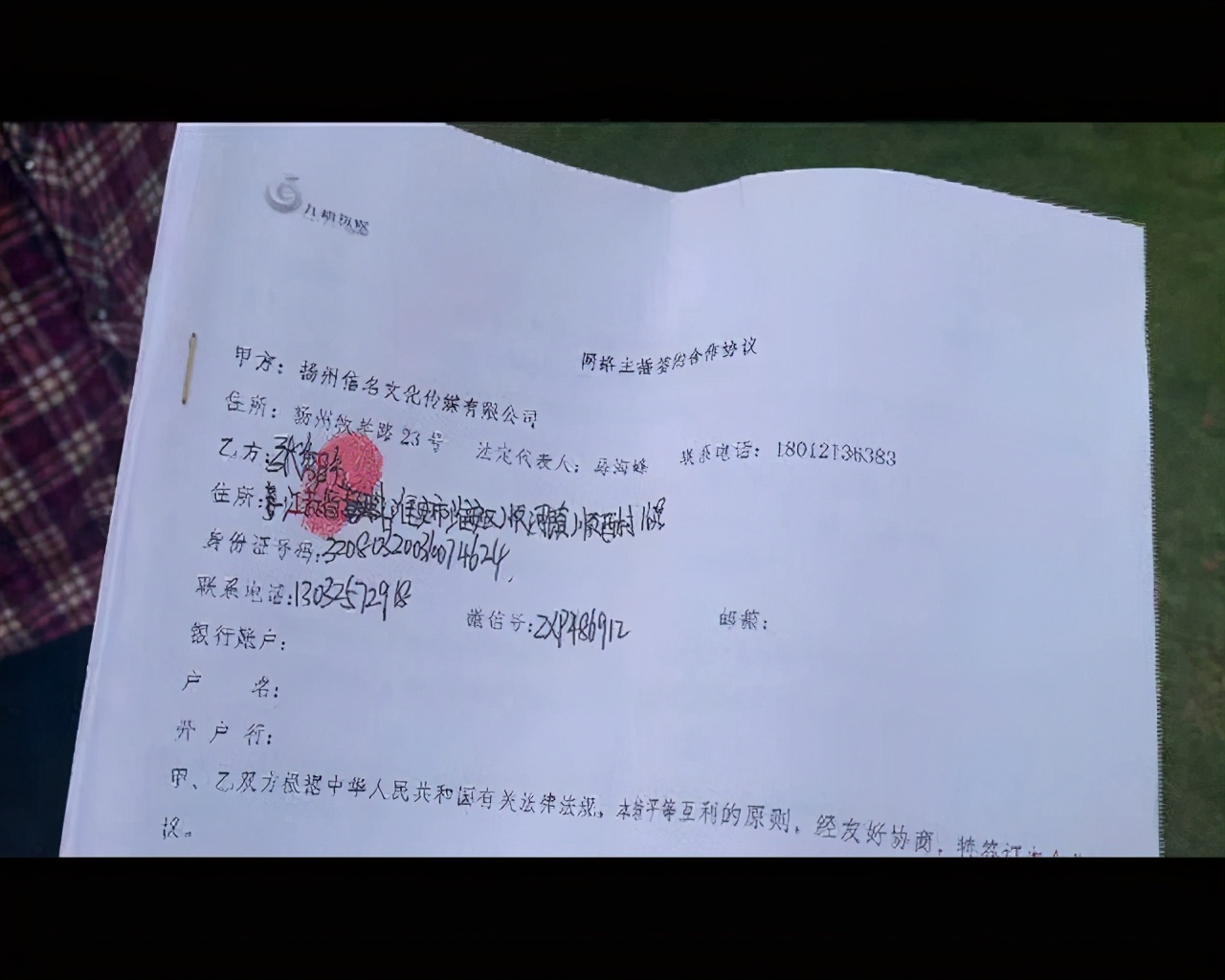 事发扬州！某传媒公司签约17岁女生做主播，辞职后竟要倒贴一万